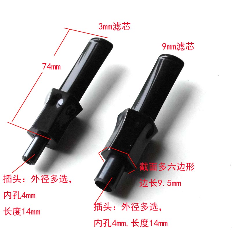diy石楠木烟斗配件3MM9MM滤芯烟斗嘴咬嘴直柄6边形圆帽直径16.5mm