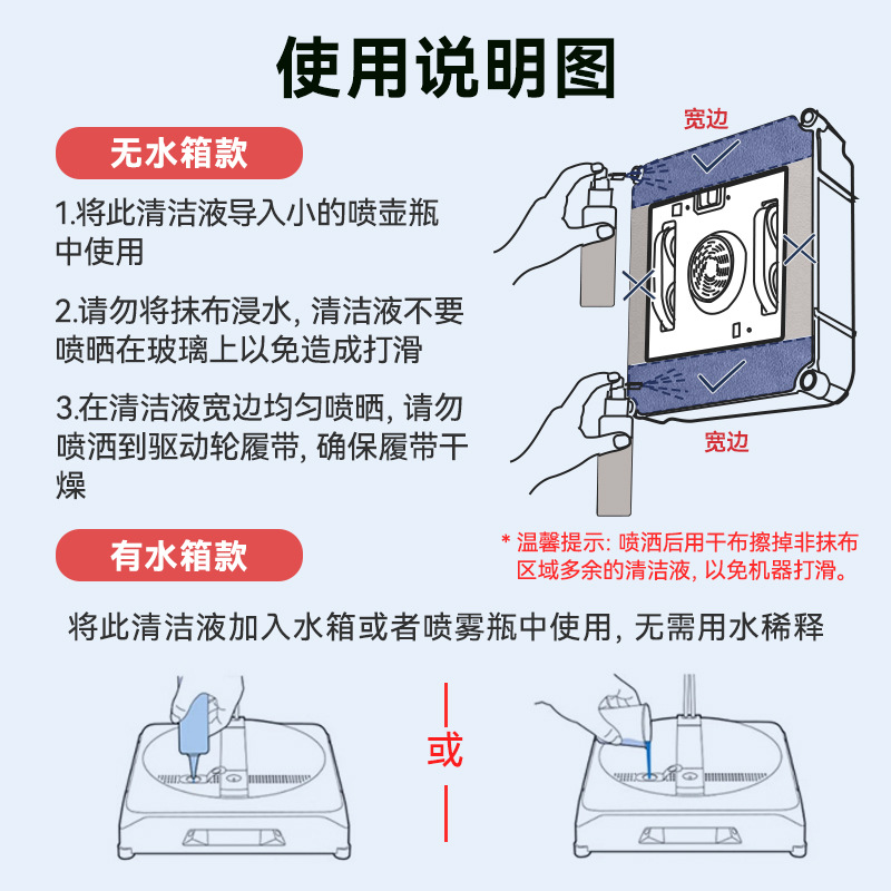 徽曦适配科沃斯窗宝W1PRO W920去污清洁剂擦窗机器人玻璃清洁液