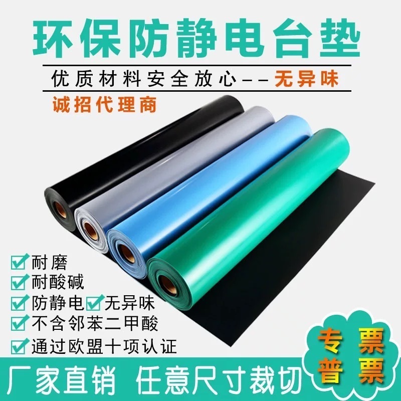 环保无气味防静电台垫ROHS2.0防静电胶皮绿色桌垫耐磨耐高温防滑