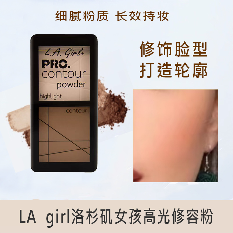 LAgirl洛杉矶女孩高光修容粉