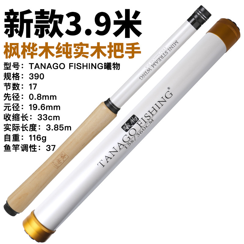 溪流钓便携天展竿小物钓飞蝇竿