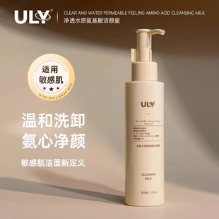 ULY MIS.besns氨基酸净透洁颜蜜洗面奶~洗卸二合一（新老款随机发