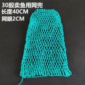 卖鱼用加粗线网兜超市饭店捞鱼网袋尼龙网兜抄网兜渔网渔具配件