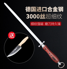 德国钨钢超细纹磨刀棒屠宰厂卖肉屠夫专用磨刀棍神器商家用挡刀棍