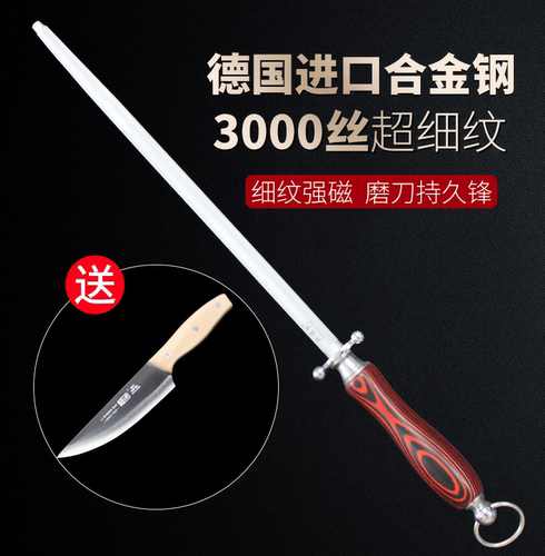 德国钨钢超细纹磨刀棒屠宰厂卖肉屠夫专用磨刀棍神器商家用挡刀棍