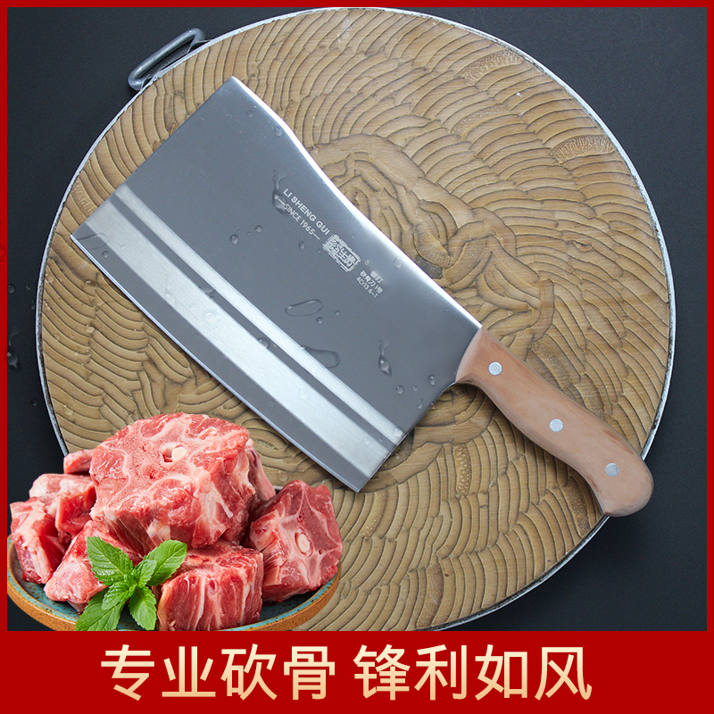 加厚砍骨头李生贵不锈钢