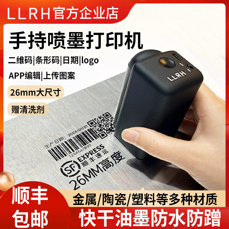 小型手持喷码机printind快干防水