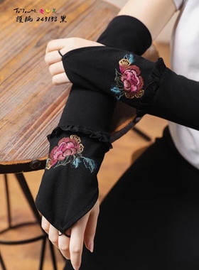 楚馨护手袖套原创民族风新中式复古国风刺绣花护手手套装饰品配饰