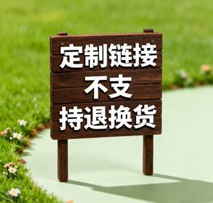 包邮 孤品特价 秒杀