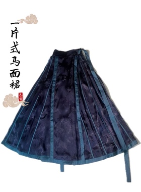 【素简】楚馨新中式国风一片式马面裙特价新款通勤春夏绑带半身裙