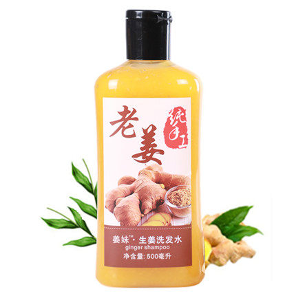 姜妹姜汁茶麸洗发水控油生发雅蜜