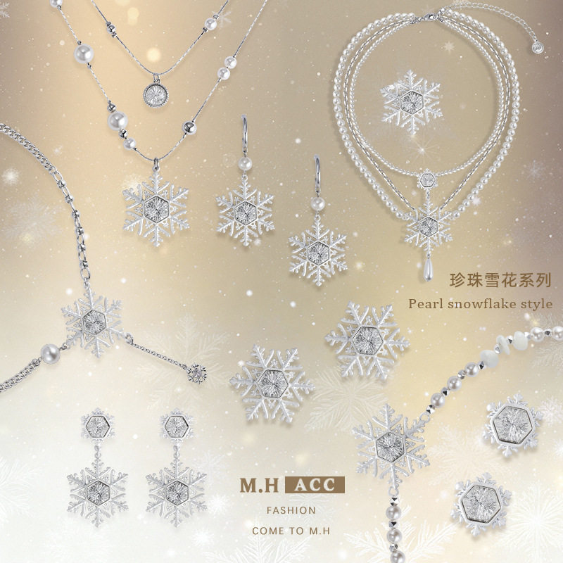 原创设计感珍珠雪花系列女小众高级感轻奢耳环气质百搭新品耳饰品,饰品/流行首饰/时尚饰品新,耳环,淘宝优惠券,粉丝福利购,淘宝优惠卷