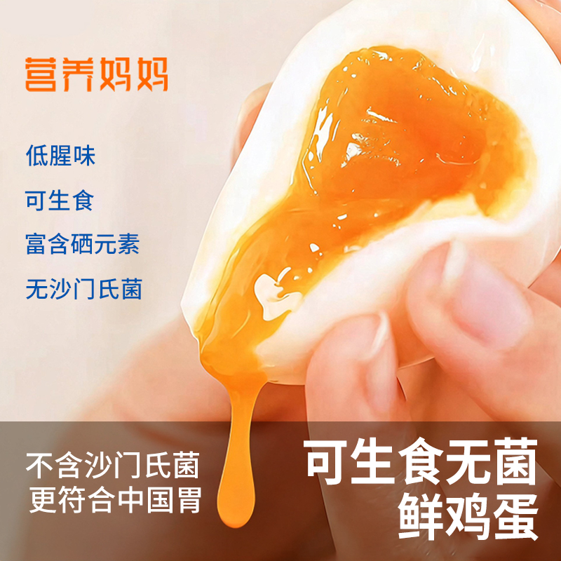 孩子爱吃的营养妈妈鸡蛋40枚包邮