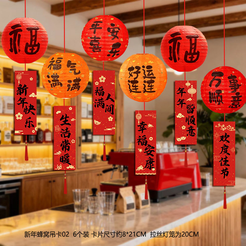 2026元旦新年蜂窝球灯笼顶吊饰卡小挂件商场店面活动氛围场景布置,节庆用品/礼品,节日装扮用品,淘宝优惠券,粉丝福利购,淘宝优惠卷
