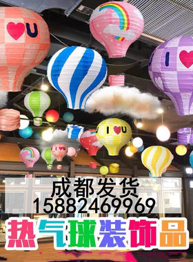 热气球灯笼游乐园童话场景布置