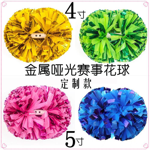 儿童啦啦队手拿花球加密饱满手花