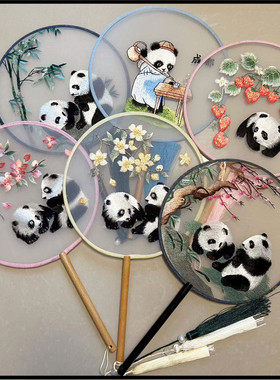 成都文创熊猫绣花团扇刺绣宫扇纨扇中国风传统工艺品扇子古装拍照