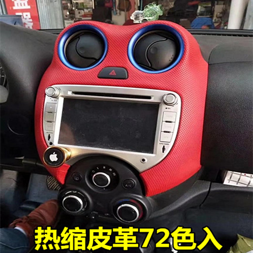 汽车内饰改装改色皮革热收缩性仿皮仪表台门板中控台立柱专用72色|msdalam kategori kereta/artikel/Fitting/Refit, entiti Perkhidmatan, Pemasangan kerja-kerja hiasan mereparasi dalaman dan luaran, Dalaman mereparasi pengubahsuaian - dari Buy2taobao.com untuk memberikan perkhidmatan ejen Taobao profesional membeli