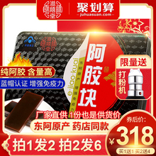 【买1送1】阿胶纯驴皮阿胶块片山东东阿正品滋禧堂阿娇阿胶粉熬糕