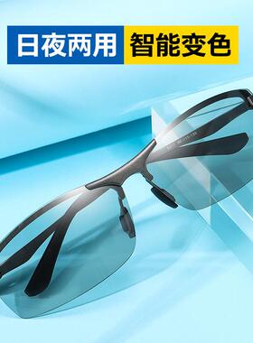 太阳镜男开车专用眼镜驾驶偏光镜变色日夜两用钓鱼夜视镜司机墨镜