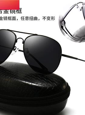 男士记忆框飞行偏光开车太阳镜钓鱼蛤蟆眼镜户外防紫外线变色墨镜