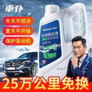坦克300 500防凍液汽車?yán)鋮s液紅 VV6 適用魏派WEY摩卡VV7s拿鐵VV5