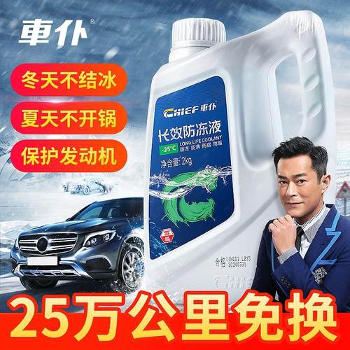 适用北汽幻速S3LS2 S5 S6 S7 H2 H3 H5 H6防冻液汽车冷却液红色四