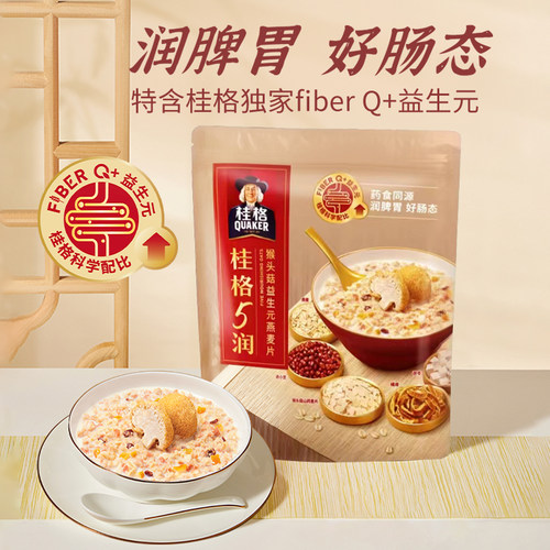 桂格5润5养益生元燕麦片