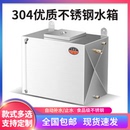 蓄水桶 304不锈钢水箱长方形自动补水家用卫生间储水箱落地壁挂式