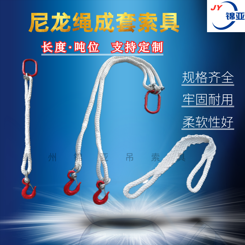 组合叉型软吊绳/四腿尼龙绳/起重吊装吊绳/尼龙圆吊绳链条吊索具