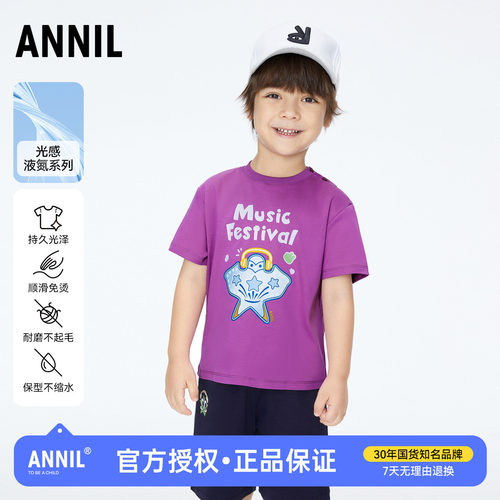 annil安奈儿童装男小童圆领短袖T恤2024夏装新款宝宝休闲纯棉上衣