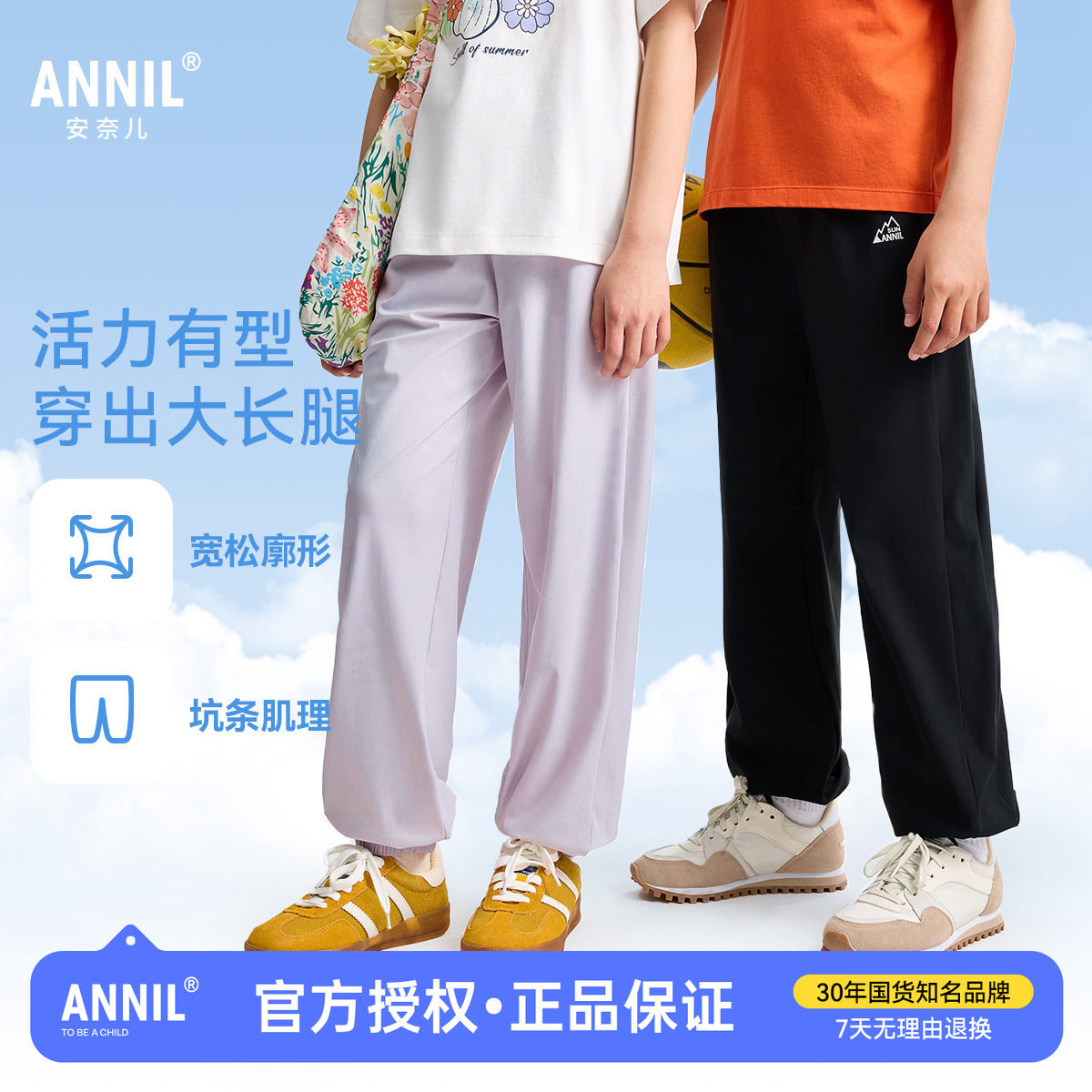 安奈儿童装男童女童薄款防蚊裤2025夏季新款儿童休闲运动裤子长裤图片