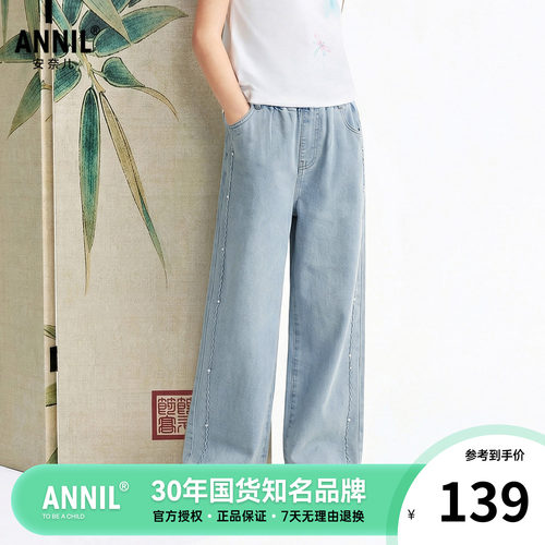 安奈儿童装女童宽松直筒莱赛尔软牛仔裤2026春夏新款休闲阔腿裤