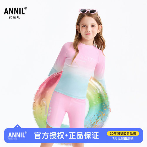 安奈儿童装女童长袖分体式泳衣套装2026夏季新款儿童游泳服带泳帽