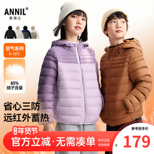 【三防发热】安奈儿童装男童女童轻薄短款羽绒服2025新款亲子外套