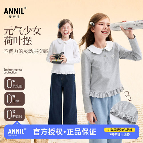 安奈儿童装女童娃娃翻领长袖POLO衫2026秋新款儿童花边T恤打底衫