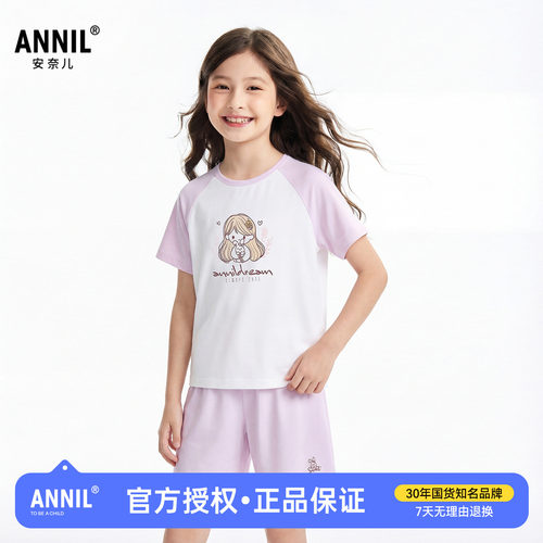 7A抗菌安奈儿童装女童短袖短裤睡衣裤2026夏装新款可爱家居服套装