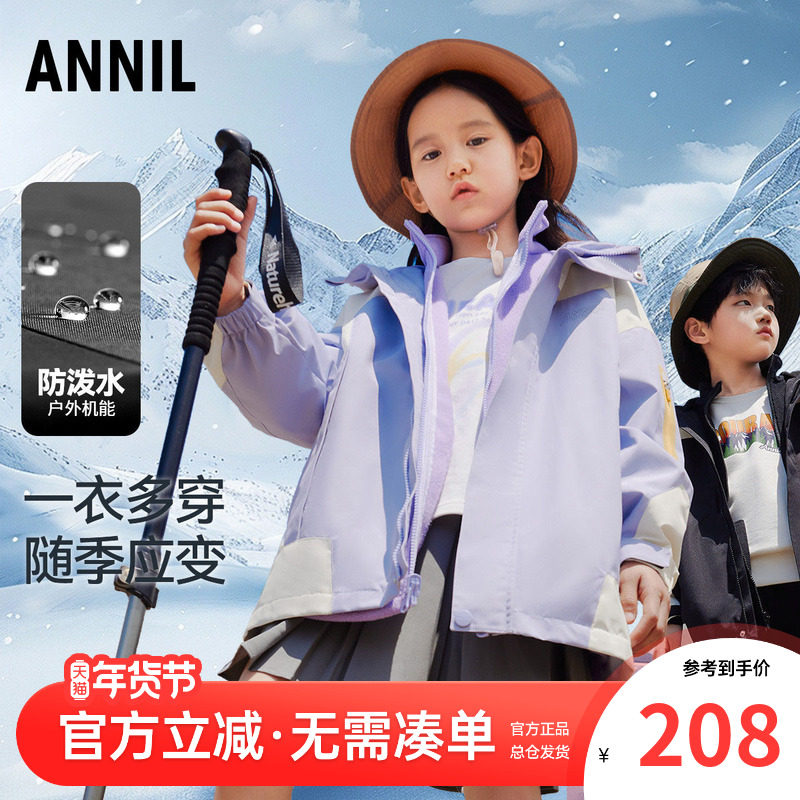 安奈儿童装男童女童加绒风衣两件套2024冬装可拆内胆保暖防风外套,童装/婴儿装/亲子装,风衣,淘宝优惠券,粉丝福利购,淘宝优惠卷