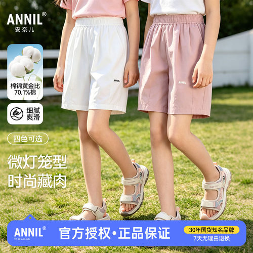 安奈儿童装男童女童薄款梭织中裤2026夏季新款宽松五分裤休闲短裤