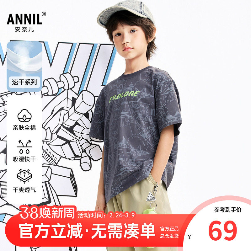 安奈儿男童装纯棉圆领短袖T恤衫2026夏装新款休闲运动上衣速干