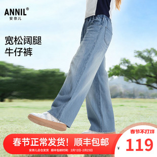 安奈儿童装女童宽松阔腿牛仔裤2026春新款儿童休闲长裤单裤直筒裤