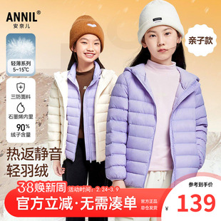 安奈儿童装男童女童三防轻薄羽绒服外套冬新款儿童大童校服神器