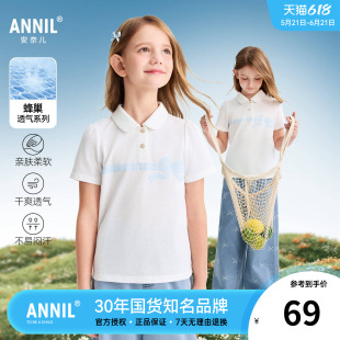 【纯棉】安奈儿童装女童翻领短袖POLO衫2026夏季新款白色T恤上衣