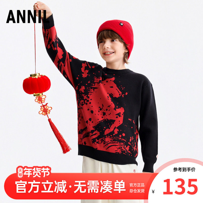 安奈儿童装男童马年生肖款圆领毛衣2026春儿童新年节日喜庆针织衫,童装/婴儿装/亲子装,毛衣/针织衫,淘宝优惠券,粉丝福利购,淘宝优惠卷