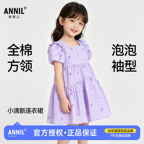 女小童短袖连衣裙安奈儿