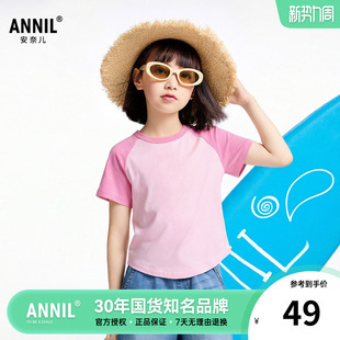安奈儿童装女童插肩袖短袖T恤2026夏装新款休闲时尚洋气短款上衣