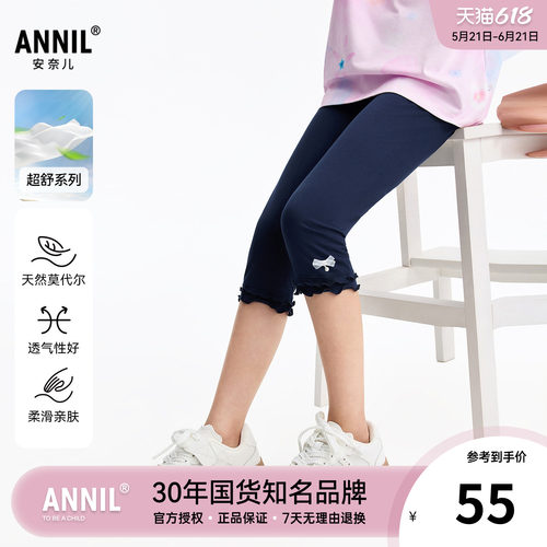 安奈儿童装女童莫代尔打底七分裤2026夏季新款儿童休闲针织短裤