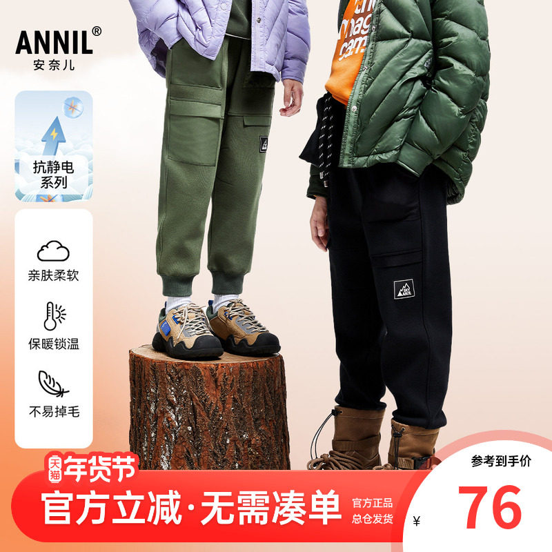 安奈儿男童女童加绒运动长裤2024冬装儿童休闲夹裤大童加厚棉裤子,童装/婴儿装/亲子装,裤子,淘宝优惠券,粉丝福利购,淘宝优惠卷