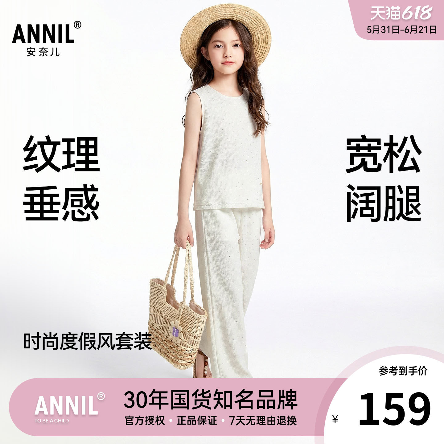 安奈儿童装女童背心阔腿裤套装2026夏季新款儿童时尚宽松休闲2件