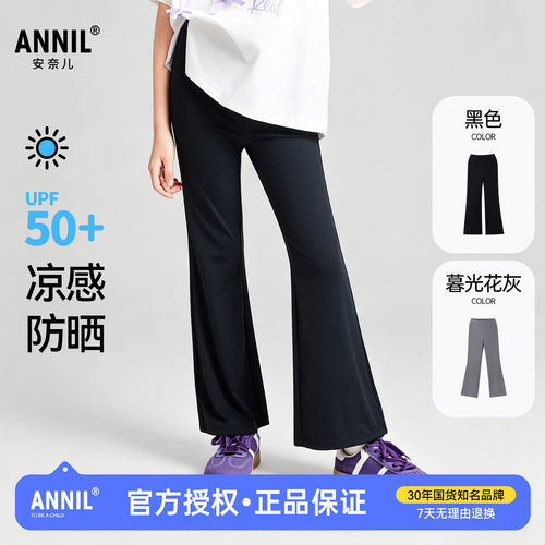 商场同款/安奈儿童装女童微喇打底裤2026夏新款儿童休闲裤子长裤